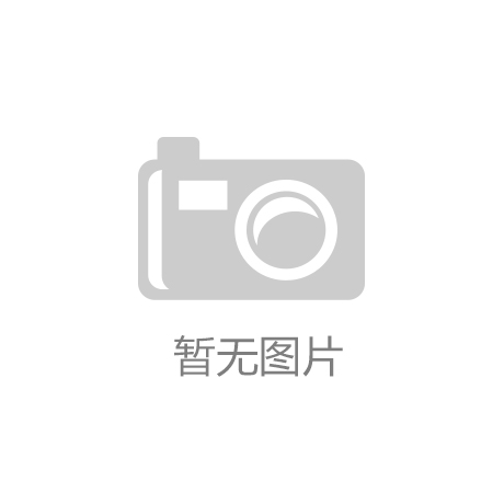 超越所见，欧普实力见证2019北京世界园艺博览会盛大开园‘开云app官网入口’